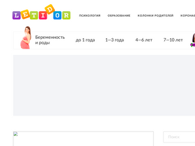 'letidor.ru' screenshot