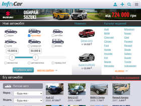 'infocar.ua' screenshot