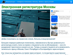 'registratury.ru' screenshot