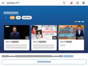 'goodtv.tv' screenshot