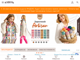 'kudel.ru' screenshot