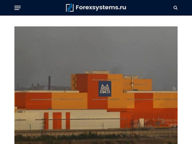 forexsystems.ru