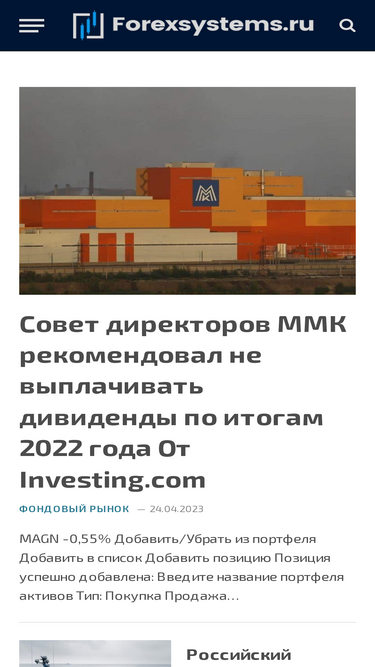 forexsystems.ru