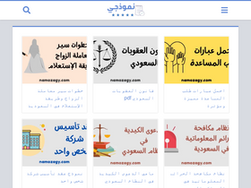 'namozagy.com' screenshot