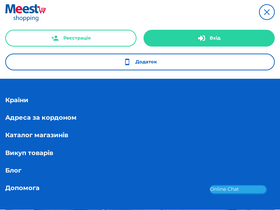 meest.shopping