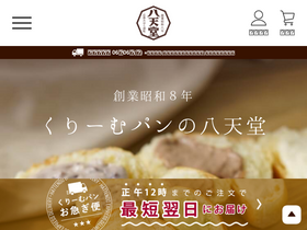 'hattendo.jp' screenshot
