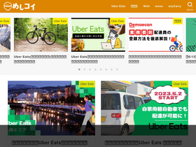 'meshicoi.com' screenshot