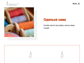 'sendwear.ru' screenshot