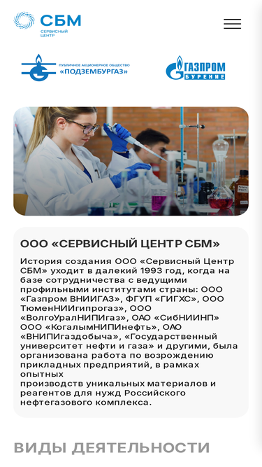 scsbm.ru