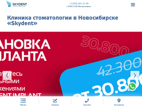 skydent.ru