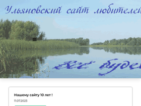 'rybalka73.ru' screenshot