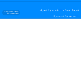 bwadc.com.eg