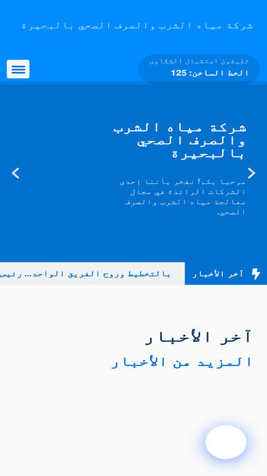 bwadc.com.eg