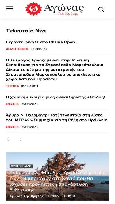 agonaskritis.gr