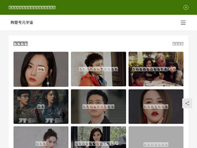 'jingchuhao.com' screenshot