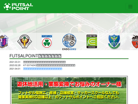 'futsalpoint.net' screenshot