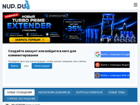 nup.ru