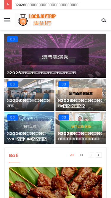 lockjoytrip.com