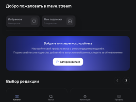 mave.stream