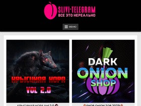 'slivi-telegram.com' screenshot