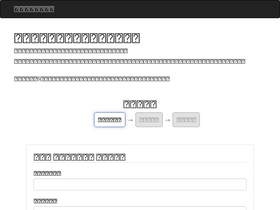 'antenam.info' screenshot