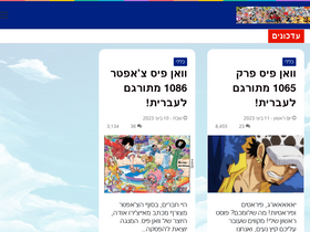 'onepiece-nakama.com' screenshot