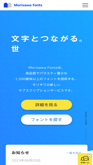 morisawafonts.com