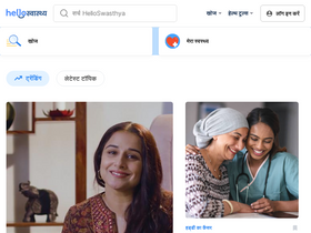 'helloswasthya.com' screenshot