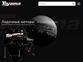 'toyama-marine.ru' screenshot