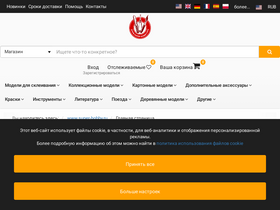 'super-hobby.ru' screenshot