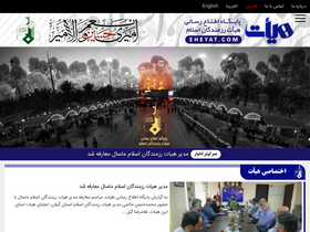 'eheyat.com' screenshot