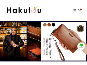 'hakutou-shop.com' screenshot
