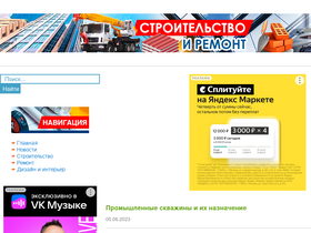 'statusmusic.ru' screenshot