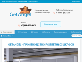 getangel.ru
