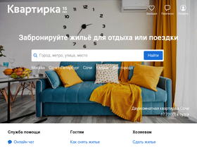 'kvartirka.com' screenshot