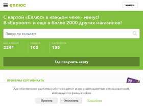 'eplus.by' screenshot