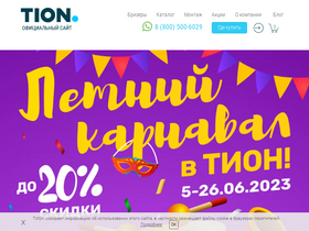 'tion.ru' screenshot