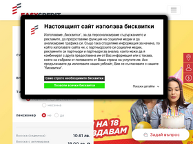 'easycredit.bg' screenshot