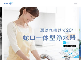 'takagi.co.jp' screenshot