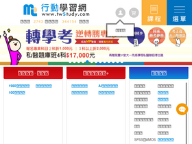 'twstudy.com' screenshot