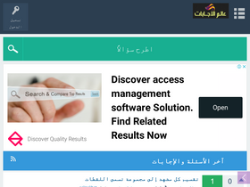 'ealmaljbat.com' screenshot
