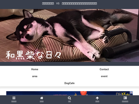 'kuro-shiba.net' screenshot