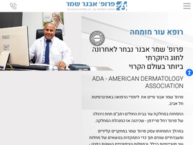 prof-shemer.com