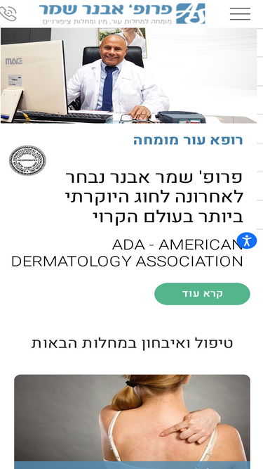 prof-shemer.com