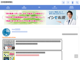 'jmedj.co.jp' screenshot