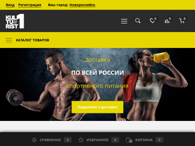 'kulturist1.ru' screenshot