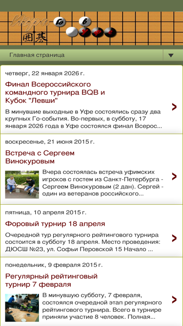 goufa.ru