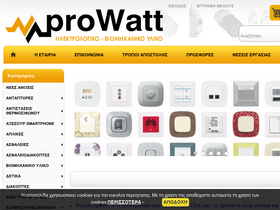 prowatt.gr