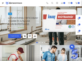 digacompany.ru