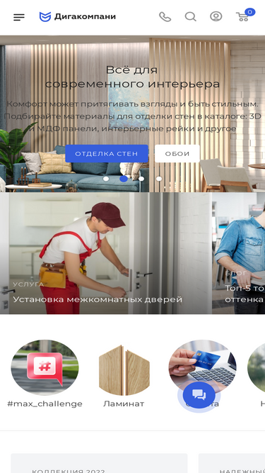 digacompany.ru